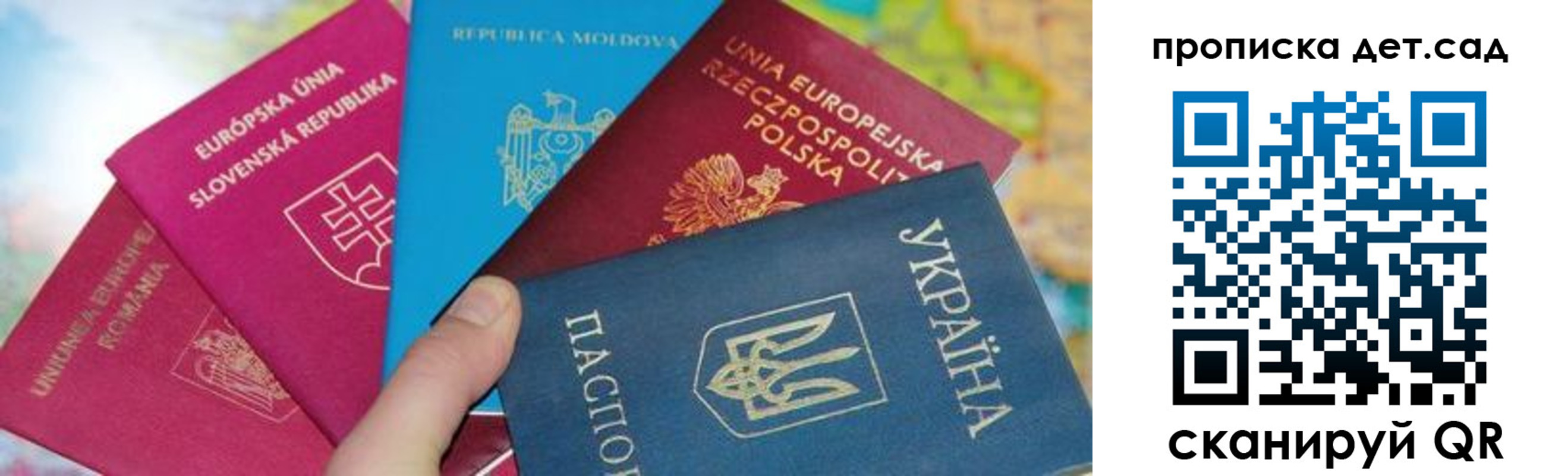временная регистрация для школы в Железноводске
