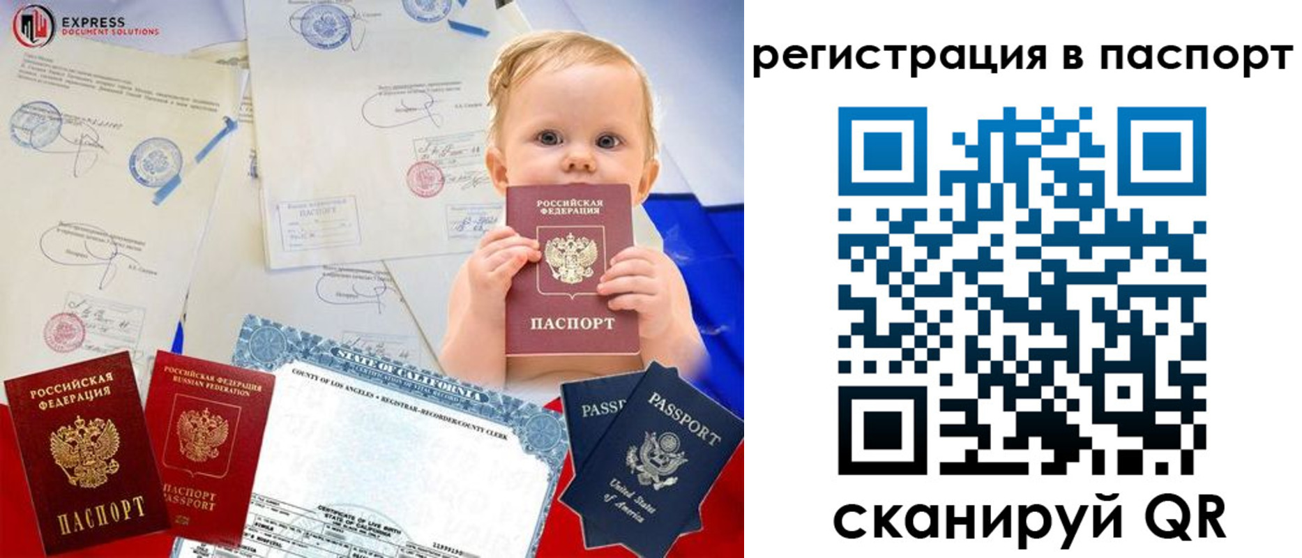 временная регистрация купить в Железноводске