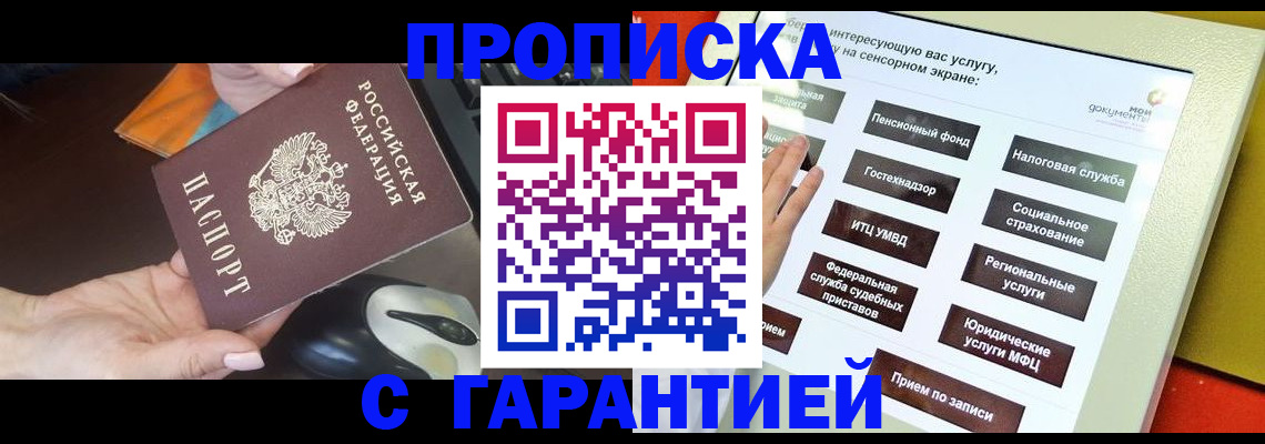 регистрация для школы в Железноводске