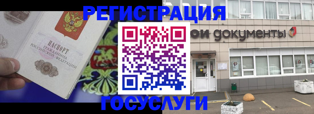 временная регистрация в квартире в Железноводске