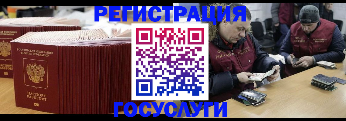 временная регистрация поиск в Железноводске